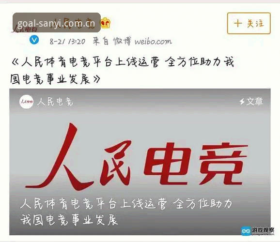 三亿体育平台2026电竞资讯入口完成升级，安卓版下载更新至v2.0.5解决登录难题